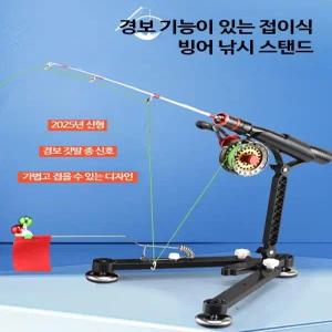 낚시대 거치대 자동 경보 접이식 삼각 스탠드 겨울 얼음낚시 휴대용 브래킷