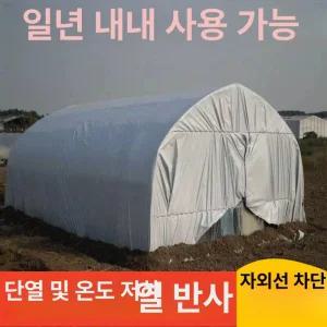 차광비닐 농사용 비닐하우스 필름 차광 농막