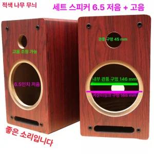 스피커박스 6.5인치 튜닝 앰프 자작 서브 차량용 빈통