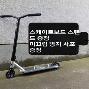 묘기용 킥보드 경량 바퀴 전문 스쿠터 청소년 핸들