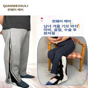 깁스바지 지퍼 다리 병원복 노인 팬츠 환자복 수술 병원