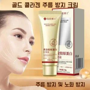 주름 개선크림 골든 콜라겐 크림 골드 콜라겐 주름 개선 크림 주름 방지 크림 페이셜 잔주름 모이스처라이