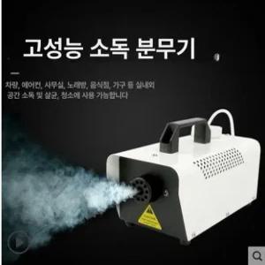 미니 피톤치드 연무기 안개분사 연무 와이어링 차량용