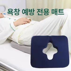 욕창방지방석 꼬리뼈 패드 간병 휠체어방석 메모리폼 엉덩이 욕창방지매트 환자용 대나무 사계절