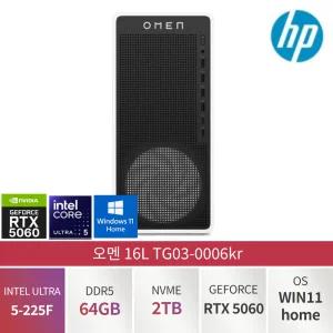 HP 오멘 16L 사무용 기업용 전문가용 고사양 컴퓨터 울트라코어5-225F 64GB 2TB RTX 5060 TG03-0006kr