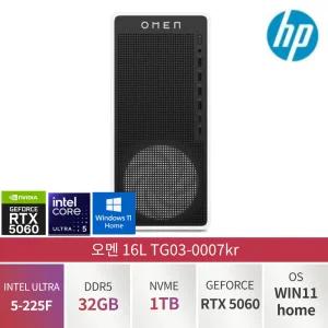 HP 오멘 16L 사무용 기업용 전문가용 고사양 컴퓨터 울트라코어5-225F 32GB 1TB RTX 5060 TG03-0007kr