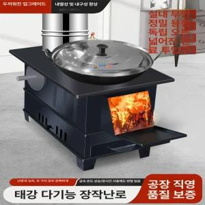 캠핑 화목난로 장작 땔감 화목 국내산 캠프파이어 절단목 불멍 쪼갬목 자작나무 난로 화로대