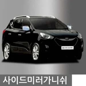 사이드 미러 가니쉬 NF쏘나타 트렌스폼 2P A796 자동차용품