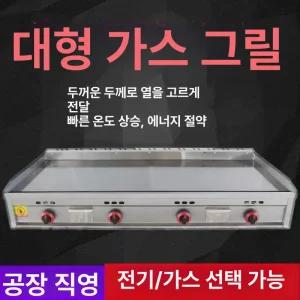 철판 기계 호떡판 업소용 호떡 부침개판 휴게소 불판 대형 분식집 토스트판 성형기 오븐 토스