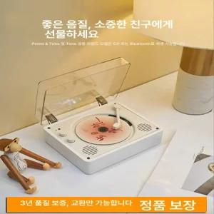 CD플레이어 시디플레이어  씨디플레이어 에듀플레이어