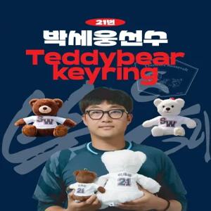[롯데Giants] 박세웅 선수 테디베어 선물 키링 KBO 프로야구 커스텀 필수템 굿즈 크보 야구팬