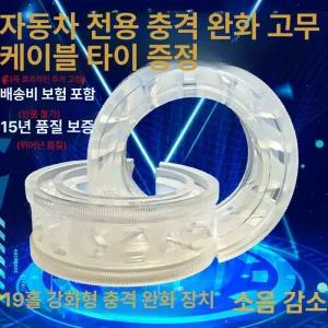 스프링 쇼바보호 자동차 쇼바 코일스프링 우레탄완충기