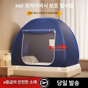 진스토어 수면돔 실내수면텐트 실내방한텐트 방안텐트