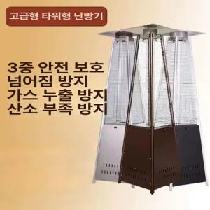 파티오히터 유리관 야외 부품 삼각형 난방기 업소용 카페 여름철 내열관 타워형 교체용 석영관