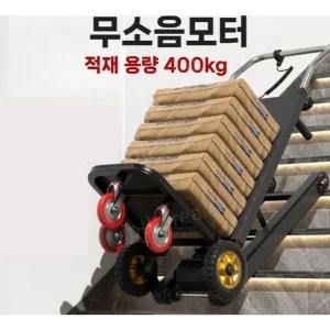 전동 계단 리프트 텐모아 계단용 전동카트 구르마