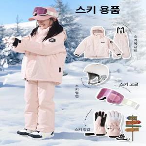 초등스키복 아동 점퍼 키즈 겨울패딩 방한복 보드복