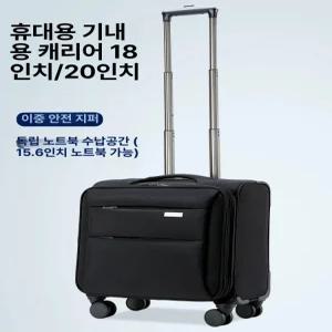 18인치 천캐리어 20인치 패브릭 소프트캐리어 확장형