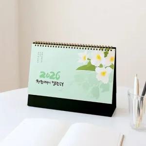 교회달력 (낱개판매) 청현재이 2026 캘린더 (탁상용)