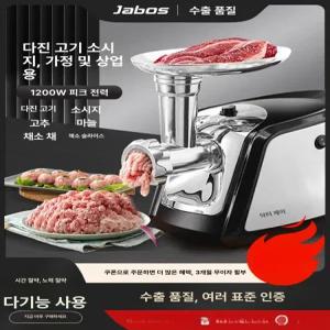 고기가는기계 민서기 야채분쇄