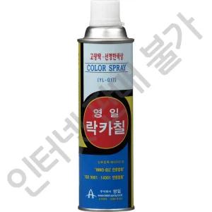 스프레이(락카) 영일 YL-330 아이보리색 40EA