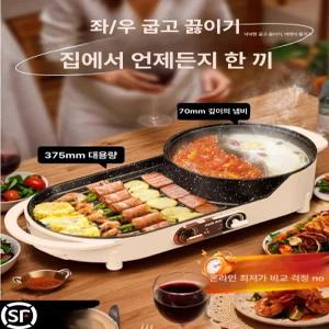 가정용 전기 멀티 전골냄비 고기구이 불판 겸용 논스틱 요리 냄비