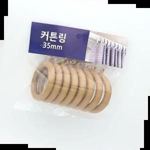 우드색커튼링 커튼링 우드색 35mm 8매1세트 내경4.5cm