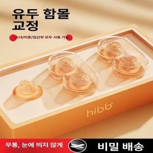 쏘픽 임산부 수유함몰유두 교정기 편평 유두 흡입기 산모 모유수유 교정