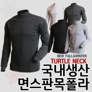 면스판 목폴라 반목 온목폴라 폴라티