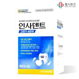 동국제약 무색소 무보존제 상쾌한 민트향 인사덴트 교정기 세정제 60정 4중 세정 포뮬라