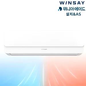 [기본설치비포함] 윈세이 벽걸이 냉난방기 22.8 m2(7평) 냉온풍기 WGIACWW07