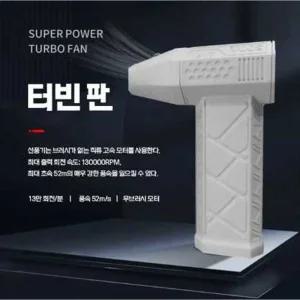 터보팬X3 다용도 에어건 크로스건 제트건 파워건 세차