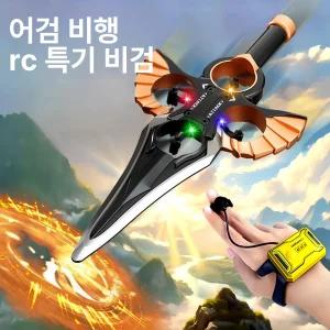 모션 감지 비행 드론 검 장난감 선물용 손조종 항공기 자동차장난감 장난감비행기