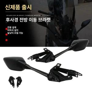 imax125 윈드 아이맥스 흰색 브라켓