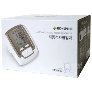 녹십자 가정용 자동전자 혈압계 BPM 642(박스만파손)/ 혈압기 / 혈압기계