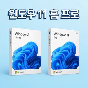 [정품전송]윈도우 11 HOME/PRO 한글영구버전 제품키