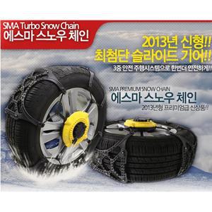 신개념 기어 우레탄 NEW 프리미엄 에스마 터보 스노우체인 초간편 원터치 자동 타이어체인 돌출형