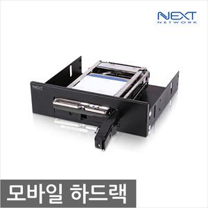 모바일 하드랙 3.5인치 HDD 랙 2.5 3.5 2베이