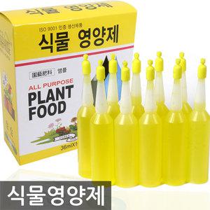 수퍼그린 식물영양제 1통(10개입)/액상 비료