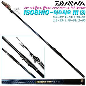 이소시오3(III) 0.8-53~2호 50.UVF 나노플러스 소재/후지 가이드/일체형 릴시트 갯바위 릴대.감성돔/벵에돔/참돔
