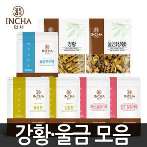 국내산 강황 300g 가루 분말 환 차