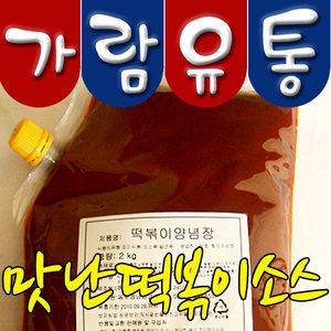 매콤달콤 떡볶이소스 2kg 액상소스 간편양념