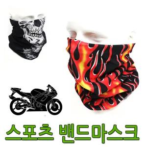 [코차] 밴드 마스크 넥워머 자전거 오토바이 스포츠