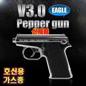 권총형 호신용품/호신용 스프레이/여성용호신용품/가스/건/총