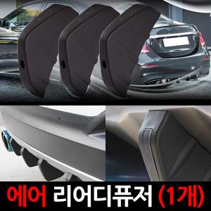 올뉴투싼 리어디퓨져/배기구파이프/범퍼가드