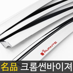 크롬썬바이져 썬바이져 YF쏘나타 LF쏘나타 뉴싼타페CM