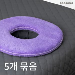 뽀송뽀송 도톰 미용 안면 베개 (5개묶음) 경락 베개 피부 미용 재료 관리실 업소용