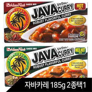 자바 카레 185g 2종 [매운맛 약간매운맛] / 일본 고체카레