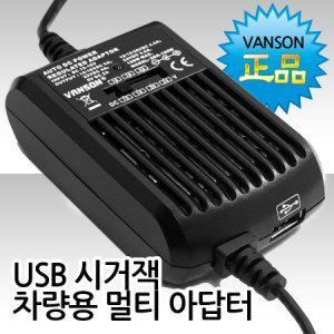 LG Z160 Z330 Z335 Z350 차량용 아답터 SDR-100W