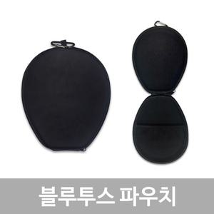 LG 톤플러스 케이스 // 블루투스 넥밴드 이어폰 하드 파우치