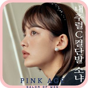 [핑크에이지]내추럴 C컬단발 소냐/통가발/가발